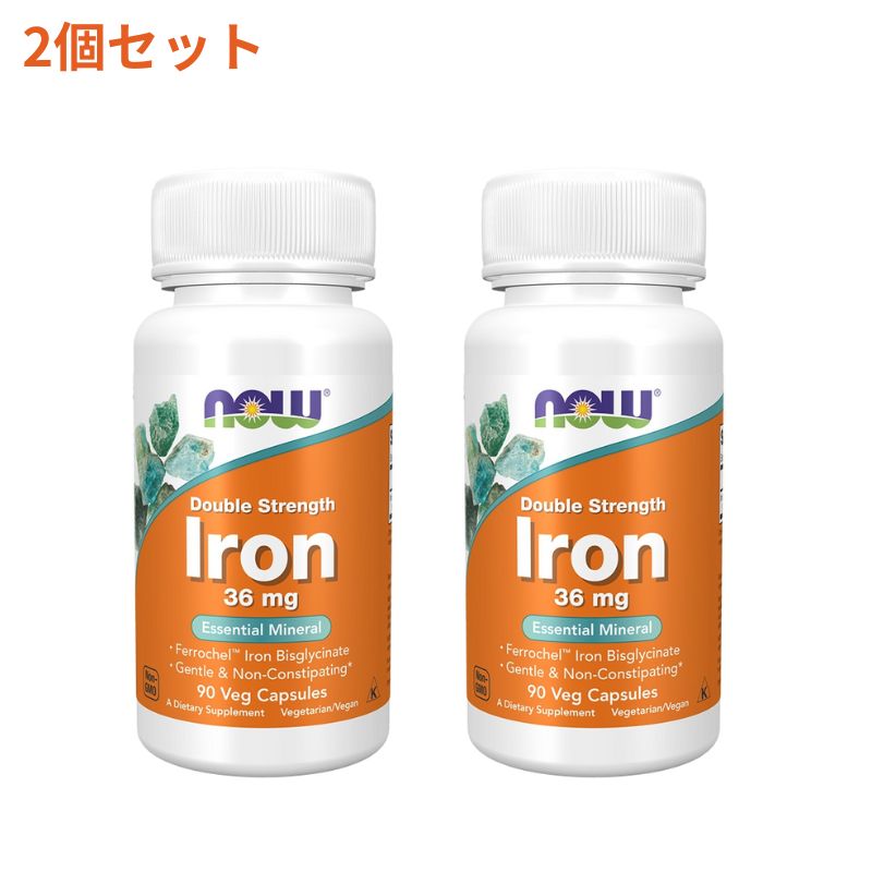 ★楽天Now Foods公式販売店★ 2個セット 鉄 アイアン ダブルストレングス 36 mg 90粒 ベジカプセル 鉄分 高含有 ナウフーズ【Now Foods】Iron Double Strength 36 mg 90 Veg Capsules