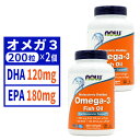 ★楽天Now Foods公式販売店★ 2個セット オメガ3 200粒 ソフトジェル ナウフーズ【Now Foods】Omega-3 200 Softgels