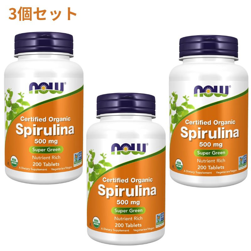 ★楽天Now Foods公式販売店★ 3個セット 認定オーガニック スピルリナ 500mg 200粒 タブレット ナウフーズ【Now Foods】Certified Organic Spirulina 500 mg 200 Tablets