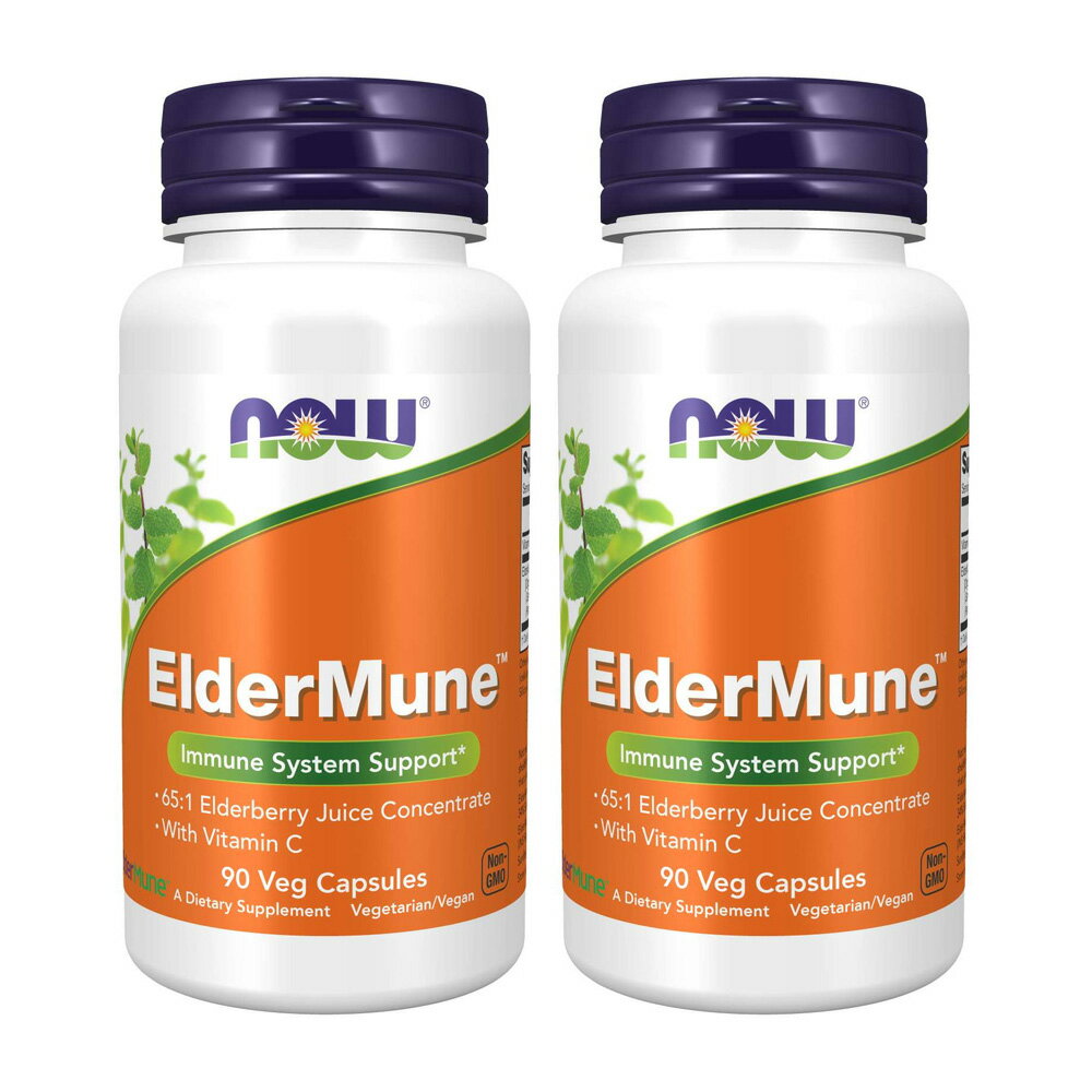 ★楽天Now Foods公式販売店★ 2個セット エルダーミューン 90粒 ベジカプセル ナウフーズ【Now Foods】ElderMune Immune System Support, 90 Veg Capsules