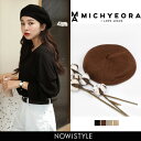 MICHYEORA(ミチョラ)ニットベレー帽【8/30up_...