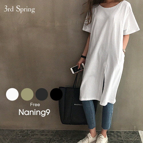 【大人気】【NANING9国内1位】NANING9(ナンニング)変形スリットロングtシャツ 【SALE】 韓国 ファッション 韓国ファッション　ロング丈 tシャツ ゆったり トップス 半袖tシャツ 無地 カジュアル ワンピース スリット 【送料無料】