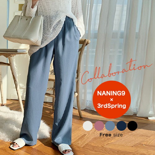 【NANING9国内1位】NANING9(ナンニング)とろみイージーパンツ 【メール便】韓国 韓国ファッション イージーパンツ 黒 ワイドパンツ ウエストゴム スラックス スラックスパンツ らくちんパンツ カジュアル 夏 ボトムス レディース ファッションのサムネイル