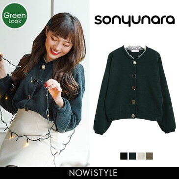 SONYUNARA(ソニョナラ)PARTY GREEN/ニットカーディガン【12/14up_wo】韓国 韓国ファッション ニット カーディガン パフスリーブ トップス 袖コンシャス デコラティブ きれいめニット デート クリスマスコーデ リンクコーデ レディース ファッション【5】