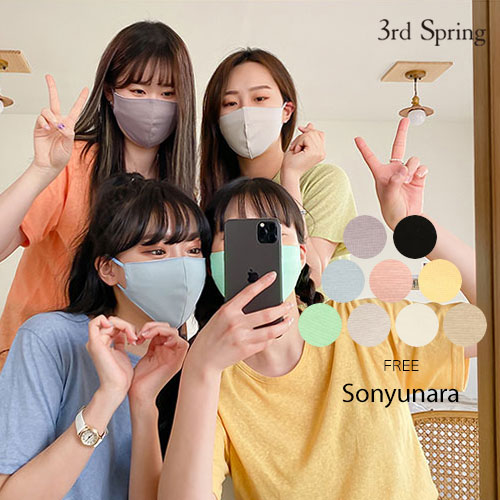 SONYUNARA(ソニョナラ)コットンパステルカラーマスク 【メール便】韓国 韓国ファッション マスク 無地 ..