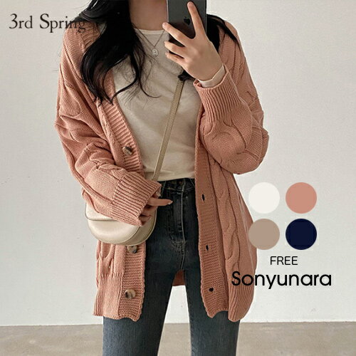 【SALE】SONYUNARA(ソニョナラ)ツイスト