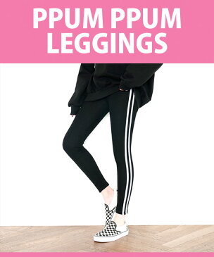 SONYUNARA(ソニョナラ)PPUM PPUM LEGGINGS【メール便】韓国 韓国ファッション　サイドラインレギンス サイドライン レギンス スポーツ ヨガ ダンス 部屋着 練習着 スパッツ 二本線 黒 ボトムス パンツ 【5】【109IMADA MARKET】