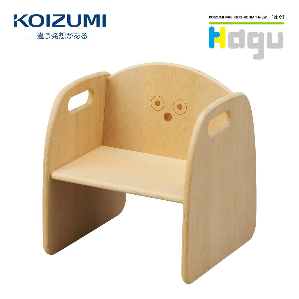 【正規代理店】KOIZUMI コイズミプレキッズルームハグ Hagu 玩具 Haguチェア 幅 33cm 奥行き 34.5cm 高さ 38cm 座面高18.5cm 子供チェア 椅子 いす 青森ヒバ材 無塗装 日本製 HG-TY800