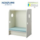 【正規代理店】KOIZUMI コイズミプレキッズルームハグ Hagu 賢具 ベンチ プレキッズ ボックスベンチ ブルー 幅 90cm 奥行き 60cm 高さ 1...