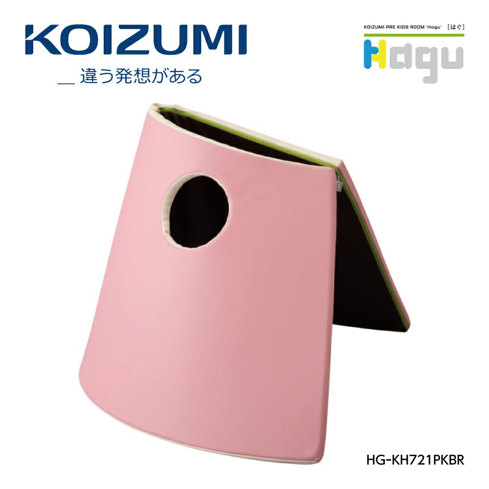 【正規代理店】KOIZUMI コイズミファニテック Hagu かくれんぼベース CORONE ノンフタル酸仕様 PVCレザーを使用 ピンク×ブラウン HG-KH721PKBR 1枚