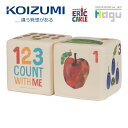 【正規代理店】KOIZUMI コイズミプレキッズルームハグ はらぺこあおむし ナンバーズクッション 2個セット 幅30cm 奥行き30cm 高さ30cm PVCレザー 防水 防汚 Hagu おすすめ 日本製 HG-HA731