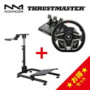 NOWMODE Racing Wheel Stand + Thrustmaster T248 レーシング ホイール ハンコン ハンドル スタンド ギアシフターマ...