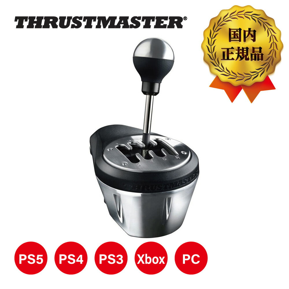 【特価 国内正規品】 Thrustmaster スラストマスター TH8A Add-On Shifter ギアボックス シフター コントローラー ジョイスティック ゲーム用 プレステ プレステ5 プレステ4 プレステ3 レースゲーム レーシングゲーム PS5/PS4/PS3/PC/Xbox 対応