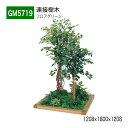 【正規代理店】BELK GreenMode ベルク グリーンモード GM5719 フロアグリーン 1208×1800×1208 土植型 垣根枠 組み合わせ 植栽 パーテーション パーティション 汎用 使いやすい おしゃれ 癒し フェイクグリーン 人工観葉植物 人工樹木 造花 装飾 インテリア 屋内用 国産