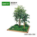 【正規代理店】BELK GreenMode ベルク グリーンモード GM5721 フロアグリーン 1560×1800×1560 土植型 垣根枠 組み合わせ 植栽 パーテーション パーティション 汎用 使いやすい おしゃれ 癒し フェイクグリーン 人工観葉植物 人工樹木 造花 装飾 インテリア 屋内用 国産