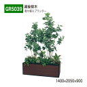 【正規代理店】BELK GreenMode ベルク グリーンモード GR5039 寄せ植えプランター 1400×2050×900 シェフレラ BOX型 丈夫 上質 ボリューム 憩い 華やか 演出 置くだけ 使いやすい おしゃれ 癒し フェイクグリーン 人工観葉植物 人工樹木 造花 装飾 インテリア 屋内用 国産