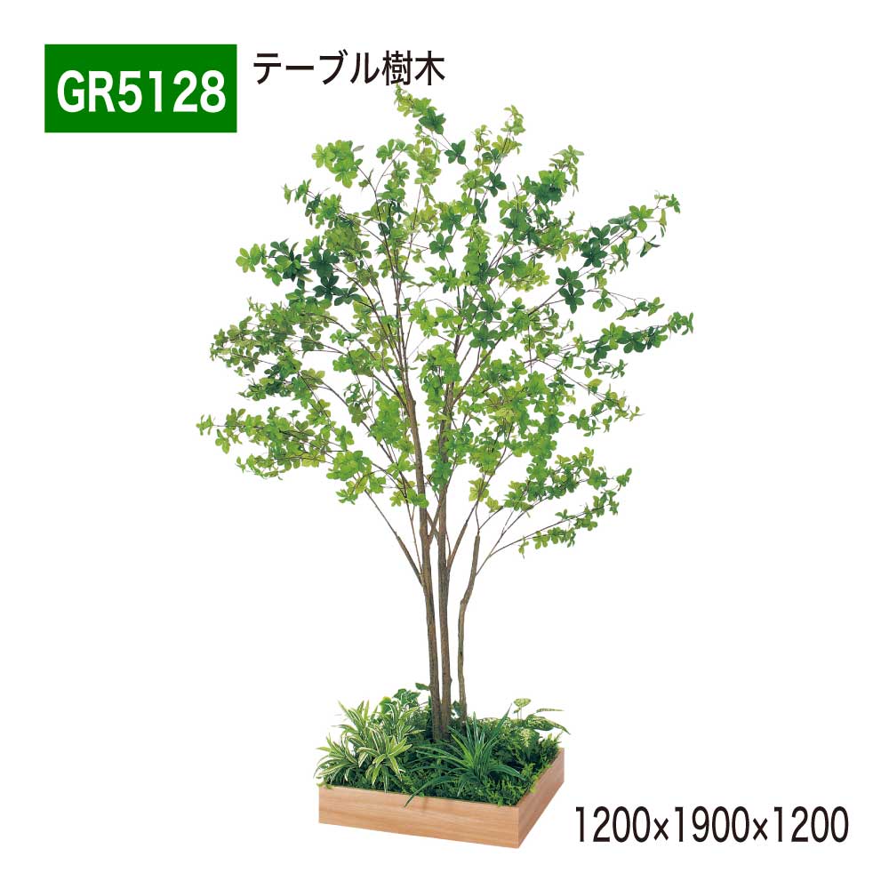 【正規代理店】BELK GreenMode ベルク グリーンモード GR5128 テーブル樹木 1200×1900×1200 角タイプ 樹木パーテーション パーテーション パーティション 汎用 使いやすい おしゃれ 癒し フェイクグリーン 人工観葉植物 人工樹木 造花 装飾 インテリア 屋内用 国産