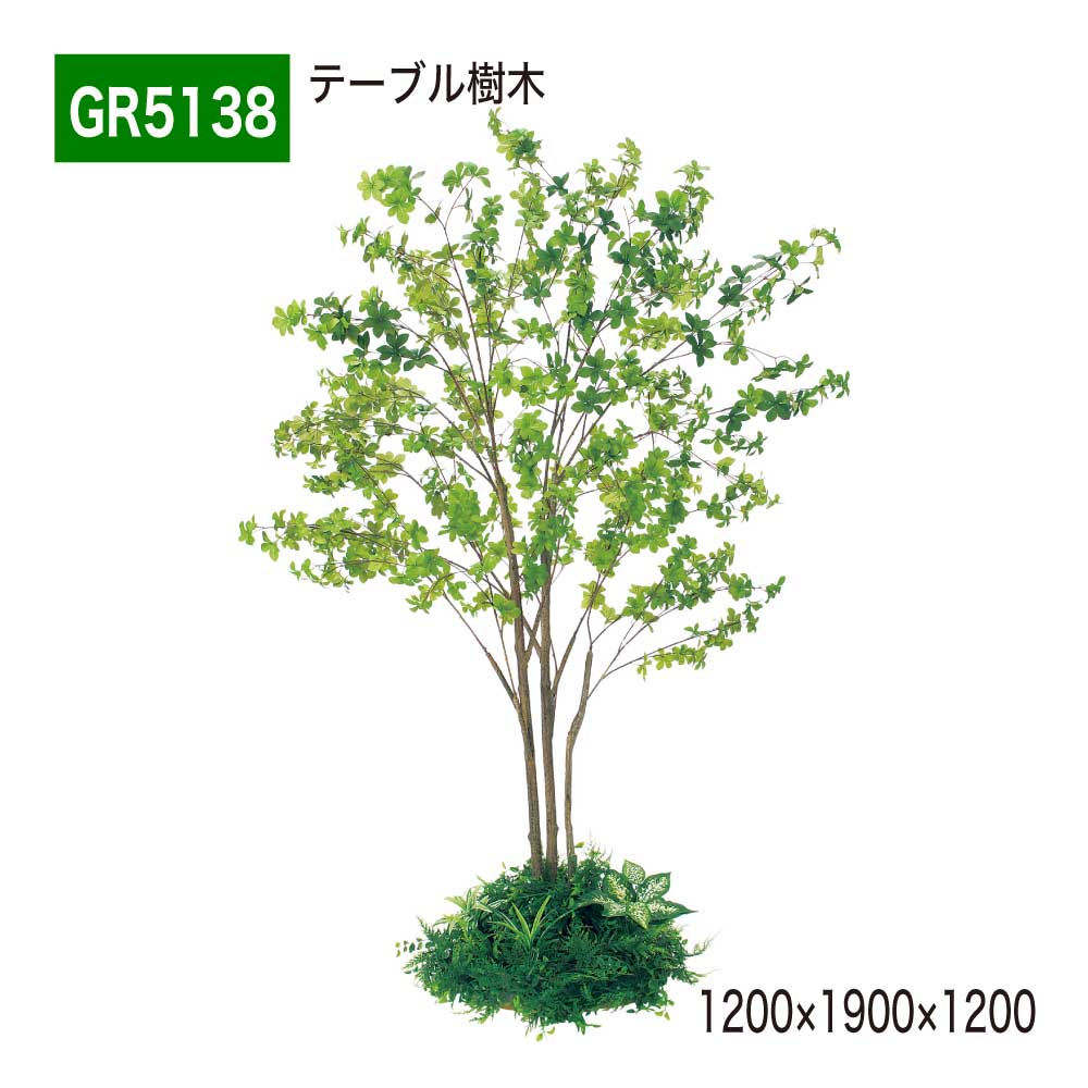 ����������Ź��BELK GreenMode �٥륯 ���꡼��⡼�� GR5138 �ơ��֥���� 1200��1900��1200 �ߥ����� ���ڥѡ��ơ������ �ѡ�...