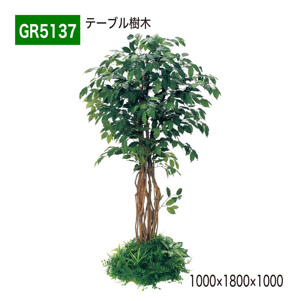 ����������Ź��BELK GreenMode �٥륯 ���꡼��⡼�� GR5137 �ơ��֥���� 1000��1800��1000 �ߥ����� ���ڥѡ��ơ������ �ѡ�...