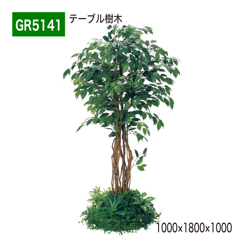 ����������Ź��BELK GreenMode �٥륯 ���꡼��⡼�� GR5141 �ơ��֥���� 1000��1800��1000 �ߥ����� ���ڥѡ��ơ������ �ѡ�...