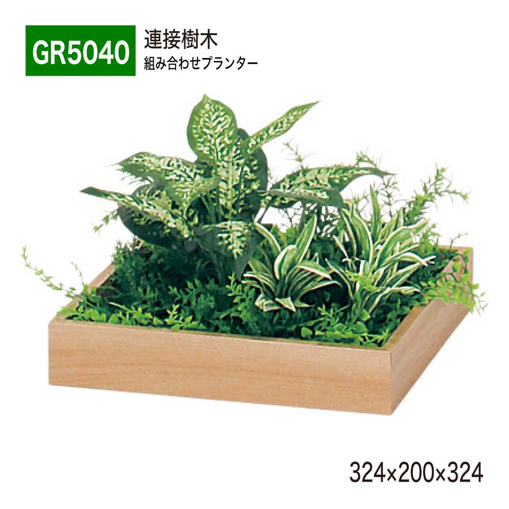 ����������Ź��BELK GreenMode �٥륯 ���꡼��⡼�� GR5040 Ϣ�ܼ��� 324��200��324 �Ȥ߹�碌�ץ�󥿡� ���� ���� �ȥ쥤����...