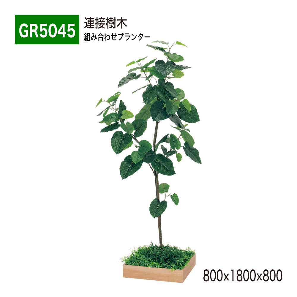 ����������Ź��BELK GreenMode �٥륯 ���꡼��⡼�� GR5045 Ϣ�ܼ��� 800��1800��800 �Ȥ߹�碌�ץ�󥿡� ���� ���� �ȥ쥤��...