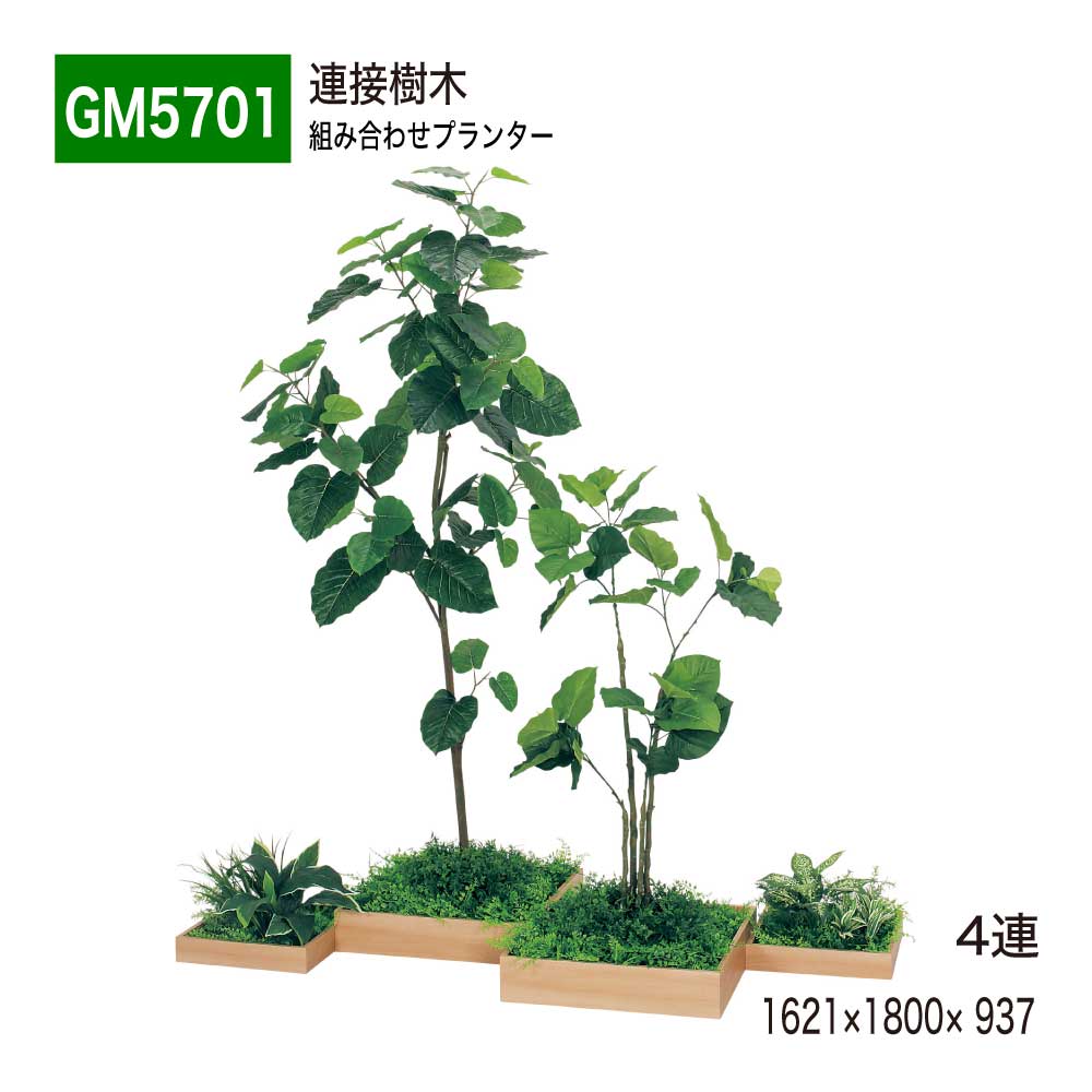 ����������Ź��BELK GreenMode �٥륯 ���꡼��⡼�� GM5701 4Ϣ Ϣ�ܼ��� 1621��1800��937 �Ȥ߹�碌�ץ�󥿡� ���� �ȥ쥤...