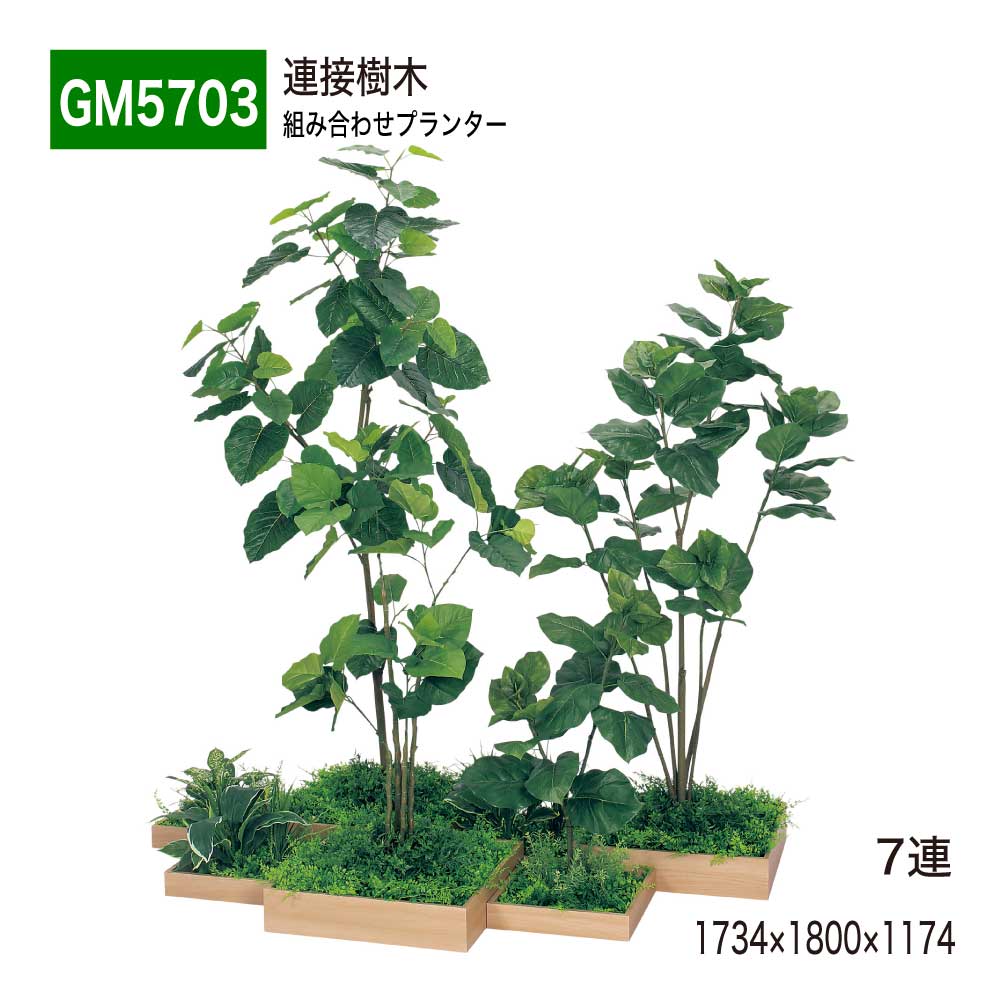 ����������Ź��BELK GreenMode �٥륯 ���꡼��⡼�� GM5703 7Ϣ Ϣ�ܼ��� 1734��1800��1174 �Ȥ߹�碌�ץ�󥿡� ���� �ȥ�...
