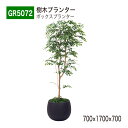 【正規代理店】BELK GreenMode ベルク グリーンモード GR5072 樹木プランター 700×1700×700 スタンダード オールラウンド パーテーション パーティション 汎用 使いやすい おしゃれ 癒し フェイクグリーン 人工観葉植物 人工樹木 造花 装飾 インテリア 屋内用 国産