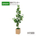 【正規代理店】BELK GreenMode ベルク グリーンモード GR5091 樹木プランター 450×1500×450 ボックスプランター 小サイズ ミニ ...