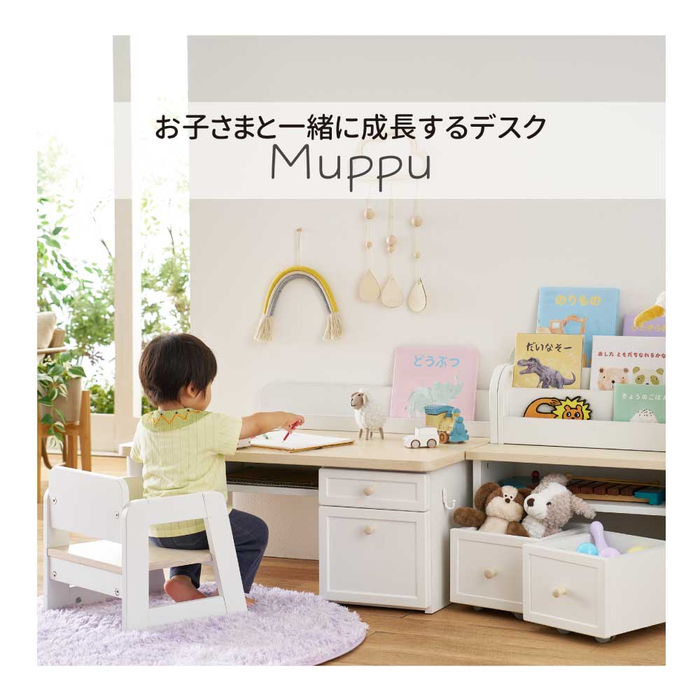 【正規代理店】KOIZUMI コイズミ Muppu ムップ キッズチェア 木製 椅子 北欧 幼児期 学習 イス 子ども用 チェア ベビーチェア ロータイプ 子供部屋 おしゃれ MDC-013 WWWH [3]
