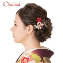 成人式 振袖 髪飾り 400-913 髪飾りセット Uピン ヘアアクセサリー 和装 アクセサリー クロ シロ シルバー アカ 入学式 成人式 卒業式 結婚式 浴衣 ブライダル 披露宴 和風 洋風 ブランド Charmant シャルマン