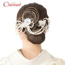 成人式 振袖 髪飾り 400-926 髪飾りセット つまみ Uピン ヘアアクセサリー 和装 アクセサリー シロ グレー 薄ムラサキ アカ 入学式 成人式 卒業式 結婚式 浴衣 ブライダル 披露宴 和風 洋風 ブランド Charmant シャルマン