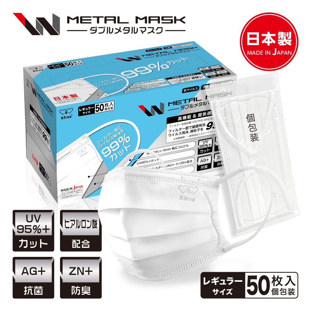 W metal mask 50 001
