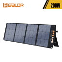 【正規代理店】BALDR PIONEER 200W 最新型ETFE ソーラーチャージャー 折りたたみ式 高転換率 DC出力 ポータブル電源充電器 USB出力 スマホやタブレット 充電可能 薄型軽量 アウトドア IP65防水 太陽光発電 車中泊 キャンプ 地震停電対策 節電グッズ