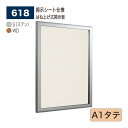 【正規代理店】BELK almode(アルモード) ベルク 壁面掲示板(掲示シート仕様) 618 A1タテ サイズ はね上げ式掲示板 シネコン 複合映画館 商業...
