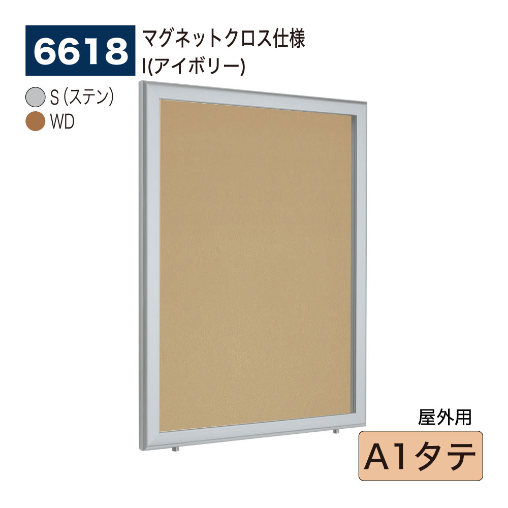 【正規代理店】BELK almode(アルモード) ベルク 壁面掲示板(マグネットクロス仕様) 6618 A1タテ 大サイズ対応 はね上げ式掲示板 プッシュロッ...