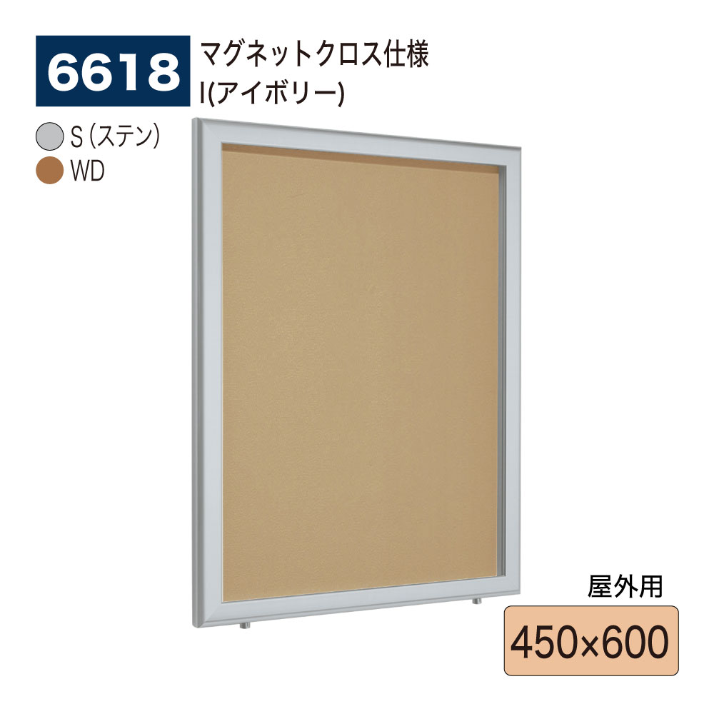 【正規代理店】BELK almode(アルモード) ベルク 壁面掲示板(マグネットクロス仕様) 6618 450×600 大サイズ対応 はね上げ式掲示板 プッシ...