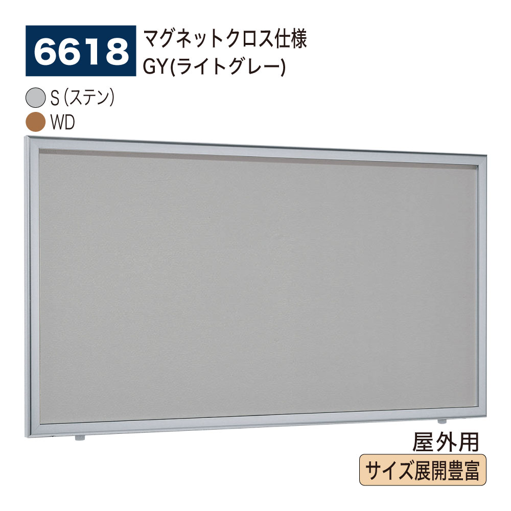 【正規代理店】BELK almode(アルモード) ベルク 壁面掲示板 (マグネットクロス仕様GY(ライトグレー)) 6618 サイズ展開豊富 大サイズ対応 は...