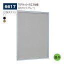 【正規代理店】BELK almode(アルモード) ベルク 壁面掲示板(マグネットクロス仕様) GY(ライトグレー) B1 B2 B3 A1 A2 A3 メッセ...