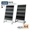 【正規代理店】 BELK almode(アルモード) ベルク パンフレットスタンド 傾斜スチールラック 傾斜型パンフレットスタンド A4 4段3列タイプ キャス...