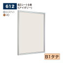 【正規代理店】BELK almode(アルモード) ベルク 掲示ボード(掲示シート仕様) 612 B1タテ サイズ セパレート構造 ピンナップ掲示板 メッセージ...