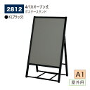 【正規代理店】BELK almode(アルモード) ベルク ポスタースタンド 2812 K(ブラック) A1 片面ポスタースタンド 折りたたみ式 スタンド看板 ...