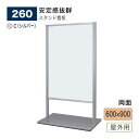 【正規代理店】BELK almode(アルモード) ベルク スタンド看板 260 C(シルバー) 600×900 組立式 公共空間 銀行 病院 誘導案内表示 展...