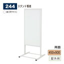 【正規代理店】BELK almode(アルモード) ベルク スタンド看板 244 W(ホワイト) 450×900 組立式 アルミ押出材 店名看板 誘導案内表示 ...