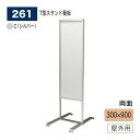 【正規代理店】BELK almode(アルモード) ベルク スタンド看板 261 C(シルバー) 300×900 組立式 T型スタンド看板 店舗 誘導看板 屋外...