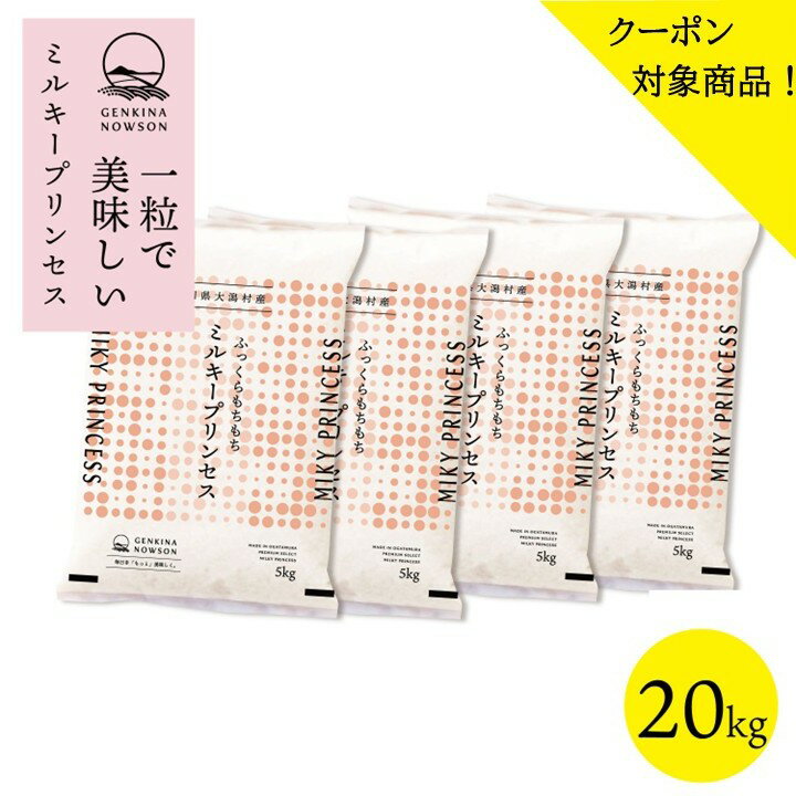 クーポン対象商品！ミルキープリン