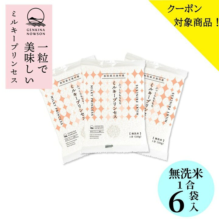 楽天市場】ミルキープリンセス 30の通販