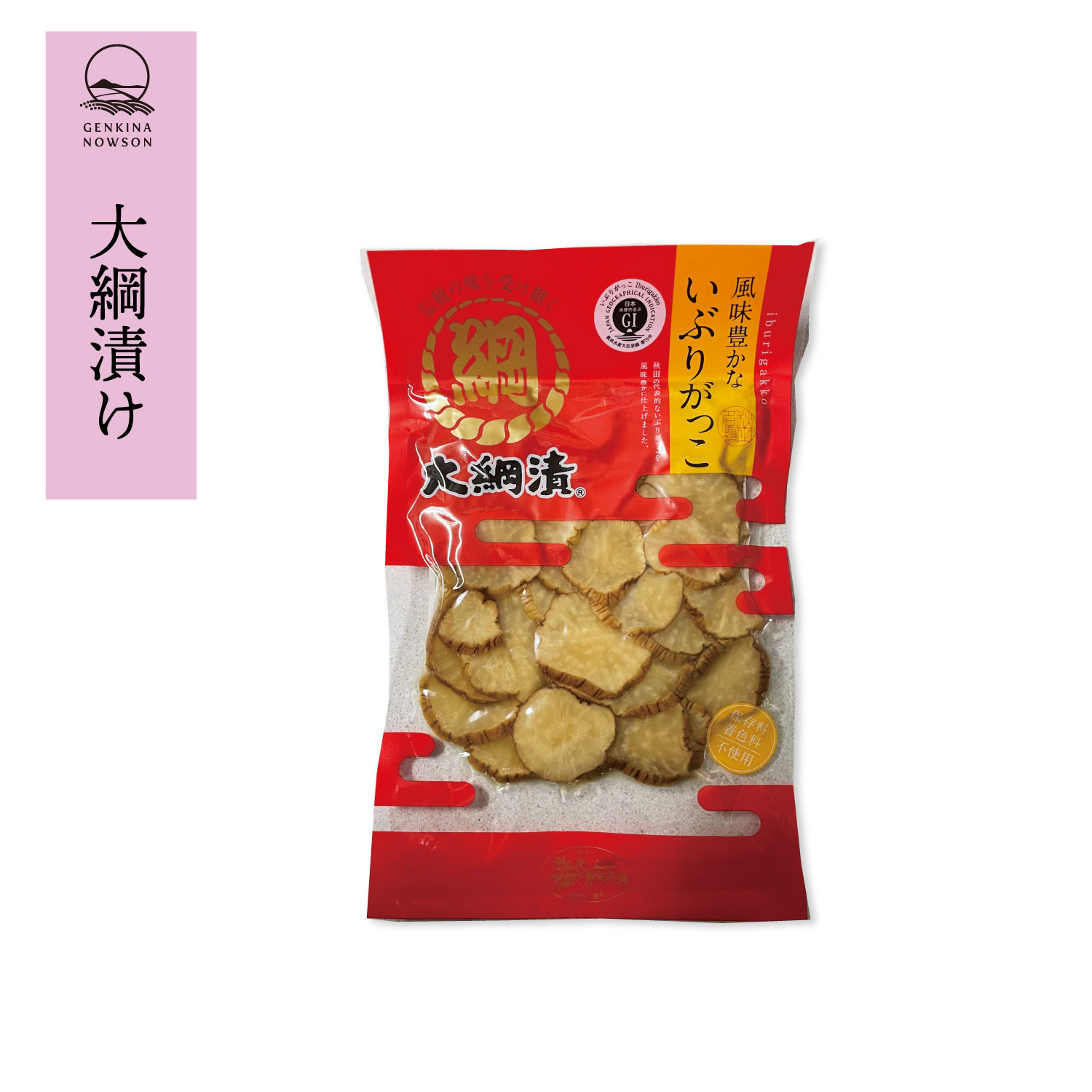 Brown Rice Sprout - いぶりがっこ　大綱漬け