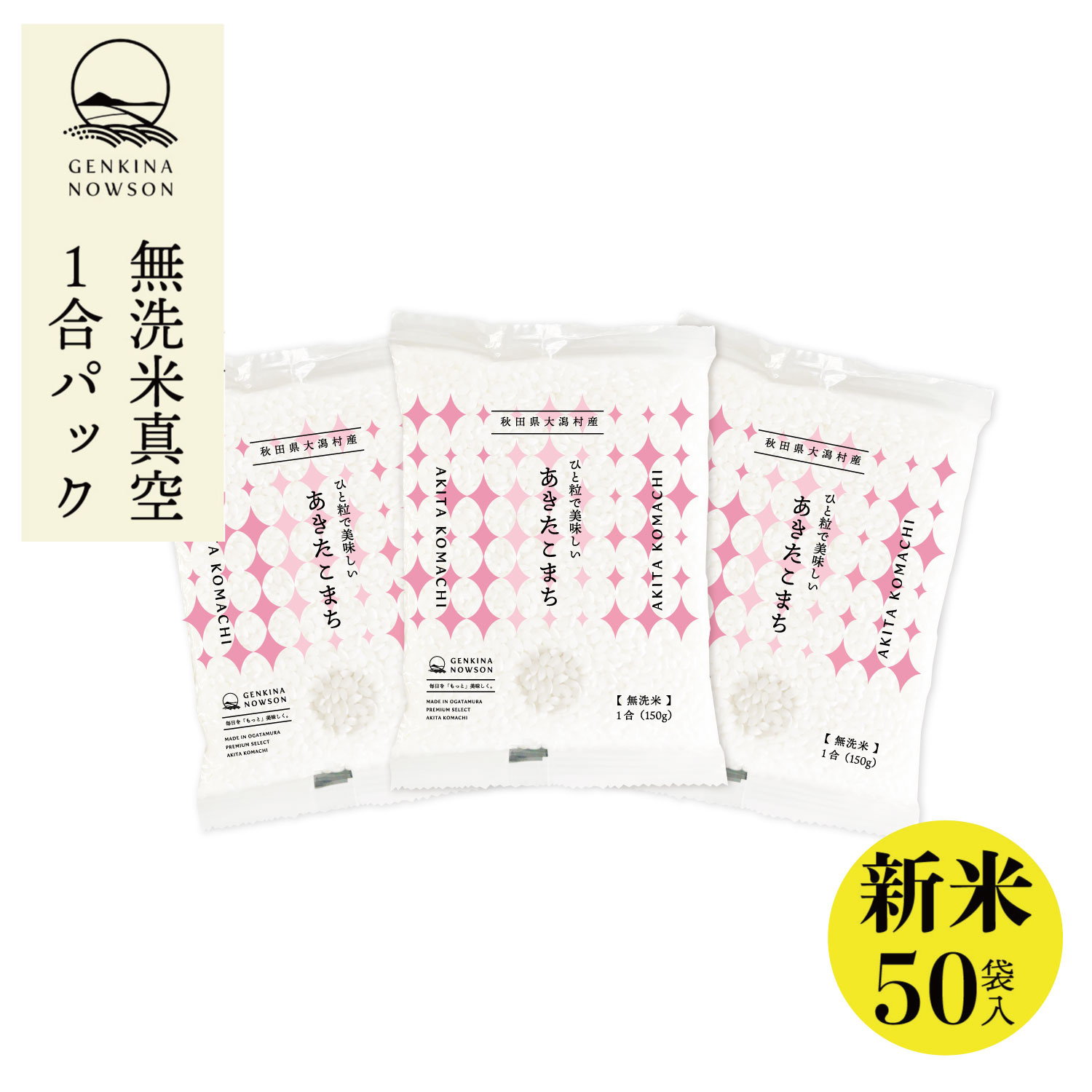 新米！お買い物マラソ